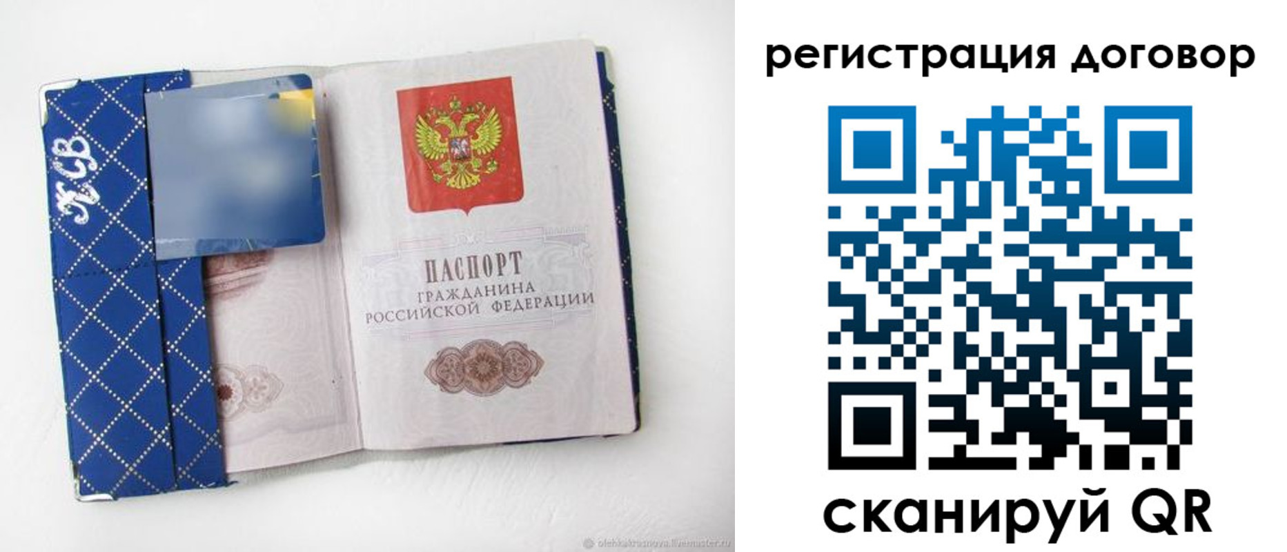 прописка от собственника в Саках