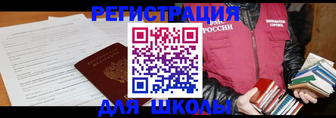 прописка для кредита в Саках