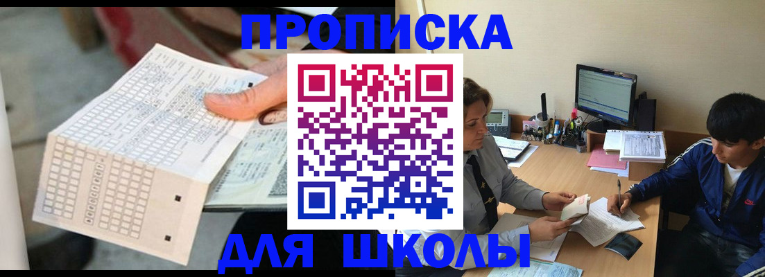 временная регистрация для всех в Саках