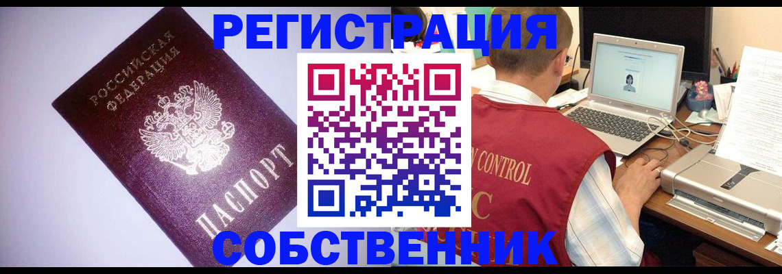 прописка иностранных граждан в Саках
